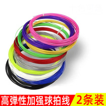 Integrated type badminton wire pull-wire-resistant racket pull-wire-wire-pull-wire machine universal color swap line plus coarse thickening durable