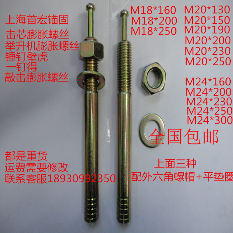 M6-M12全国包邮击芯一钉得举升机锚栓机芯膨胀螺丝*-图2