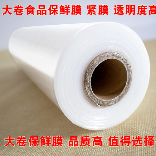 PE食品保鲜膜大卷45厘米保鲜膜酒店瘦身保险膜40 50 60保鲜膜包邮 - 图2