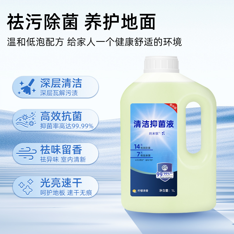 适用于小米米家扫地机器人抑菌清洁液H40全能M30 S抗菌清洗剂配件 - 图3