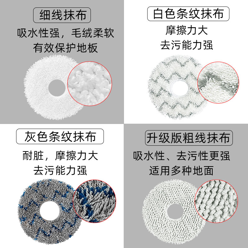 配科沃斯扫地机器人配件X1拖布T10/T20 PRO OMNI TURBO抹布清洁液-图0