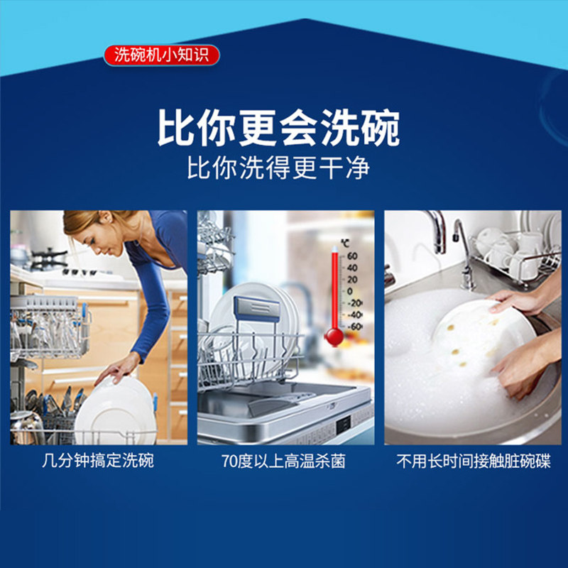  粤顺兴家居洗碗机用洗涤剂
