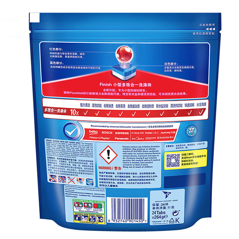  粤顺兴家居洗碗机用洗涤剂