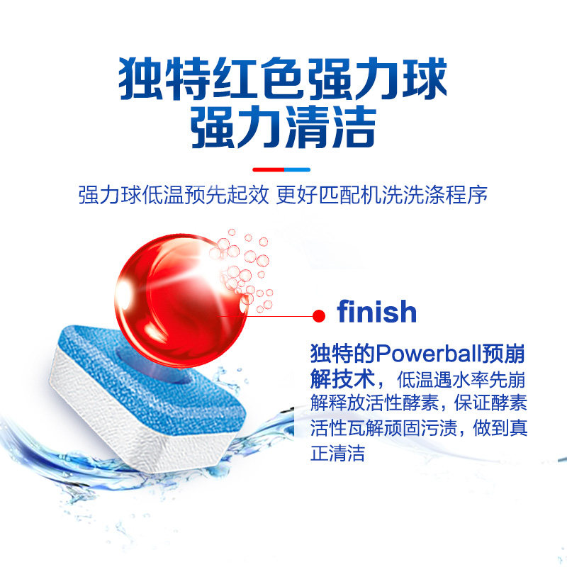 finish洗碗机专用西门子老板软水盐 粤顺兴家居洗碗机用洗涤剂