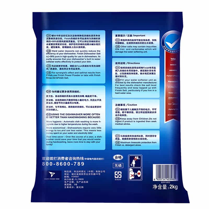  粤顺兴家居洗碗机用洗涤剂