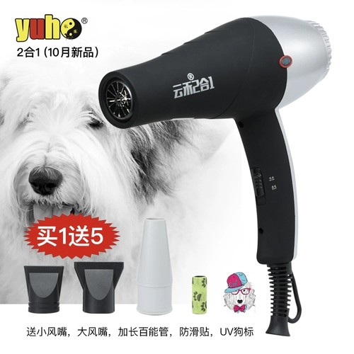 Yunhe октябрь 2021 г. Новый 2 -1 -1 -1 Pet Cat, собака Dog Bight Water Blow Machine Machine