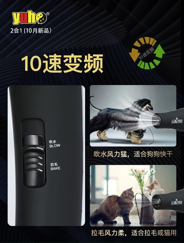Yunhe октябрь 2021 г. Новый 2 -1 -1 -1 Pet Cat, собака Dog Bight Water Blow Machine Machine