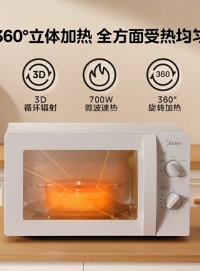 美的微波炉家用20L大容量转盘式