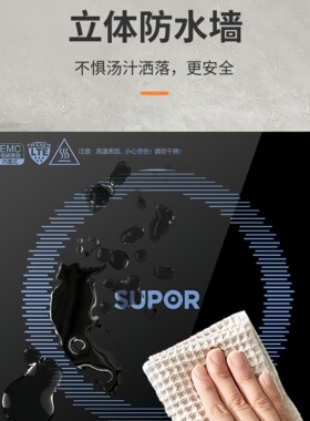 苏泊尔电磁炉2200W猛火电磁灶