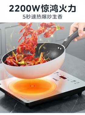 美的电磁炉2200W触摸电磁炉炒菜