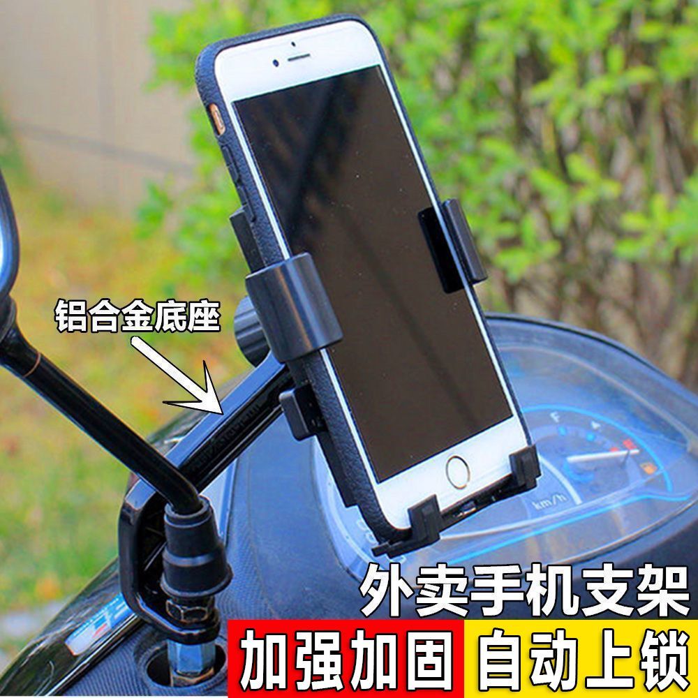 【新款】电动车手机防震导航支架自行车骑行外卖手机导航支架子 - 图2