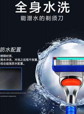 德国五层刀片升级剃须5刮胡手动