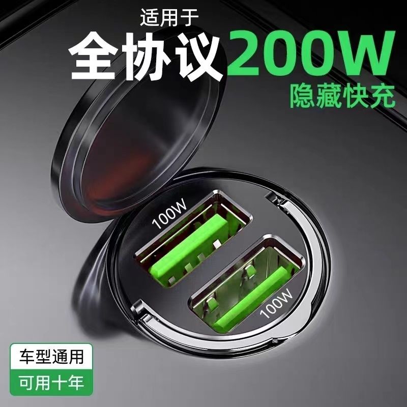 真200W隐形车载充电器66W超快充货车12-24VPD30W安卓苹果金属车充 - 图0