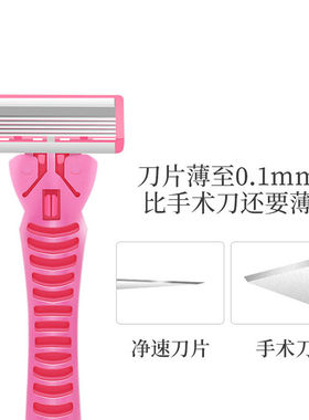 新款手刮6层剃毛刀动须胡女腋腿