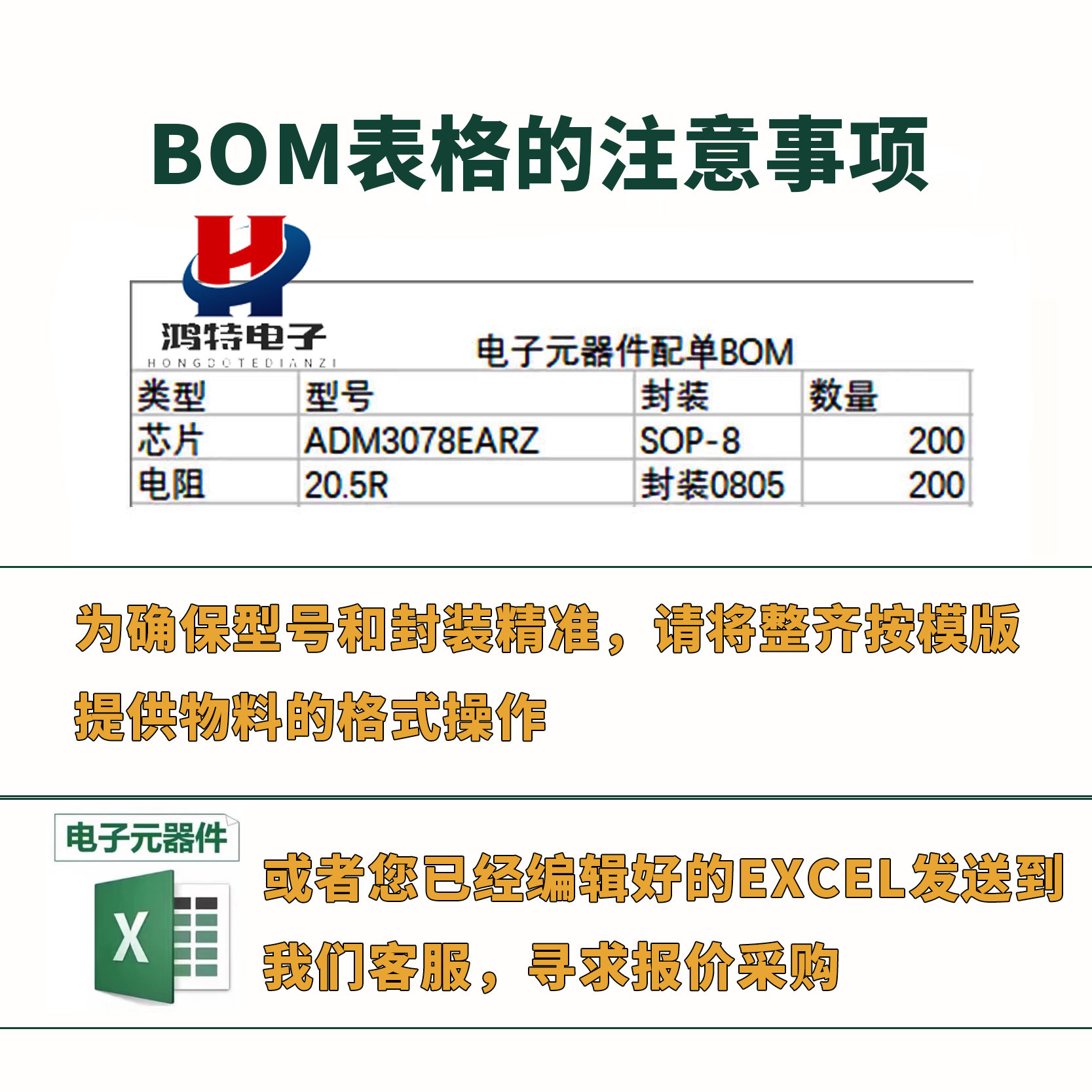 全新原装 HT24LC64 直插/贴片-8脚 EEPROM存储器IC HT24LC64芯片 - 图1