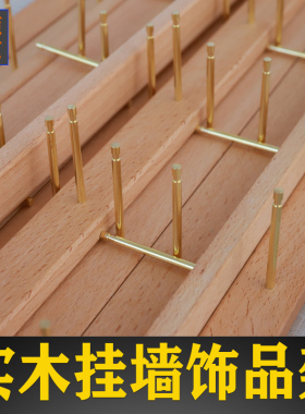 实木铜钉耳环架项链架袜子架