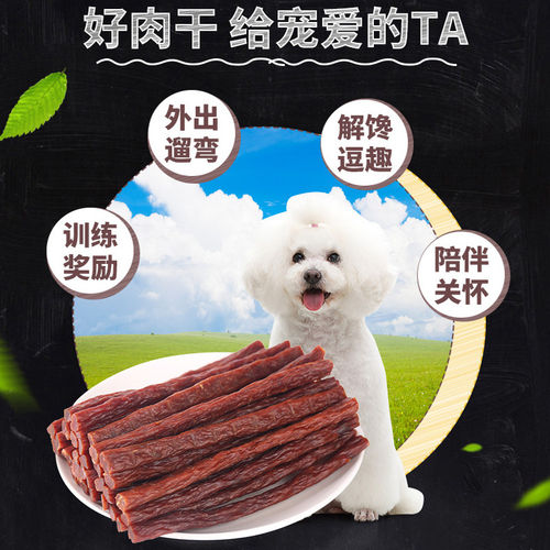 麦富迪北美原野牛肉棒360g狗狗零食牛肉条泰迪金毛犬训练奖励肉干 - 图2