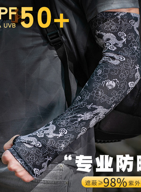 防晒袖套男夏天开车防紫外线护臂冰袖手套户外钓鱼登山护手臂套袖