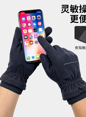 秋冬季摩托骑行男手套触屏款防风