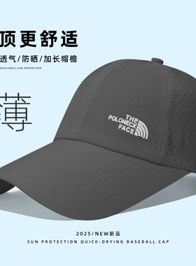 加长檐鸭舌帽子男款夏季速干