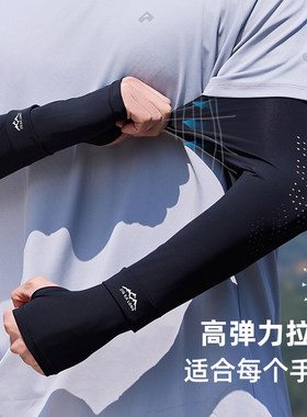 【透气网眼设计】防晒冰袖男款夏