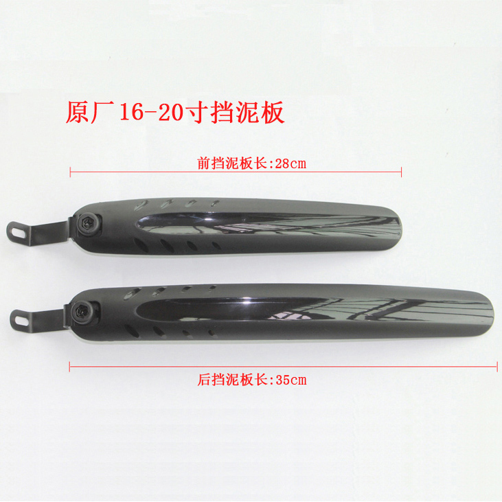 电动折叠自行车挡泥板412 P8 14 16 20寸 风行快拆泥除死飞挡泥瓦 - 图1