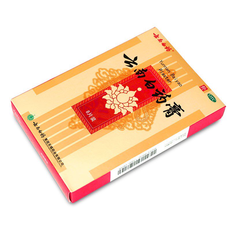 云南白药膏药8片祛风除湿贴 衡阳老百姓大药房风湿骨外伤