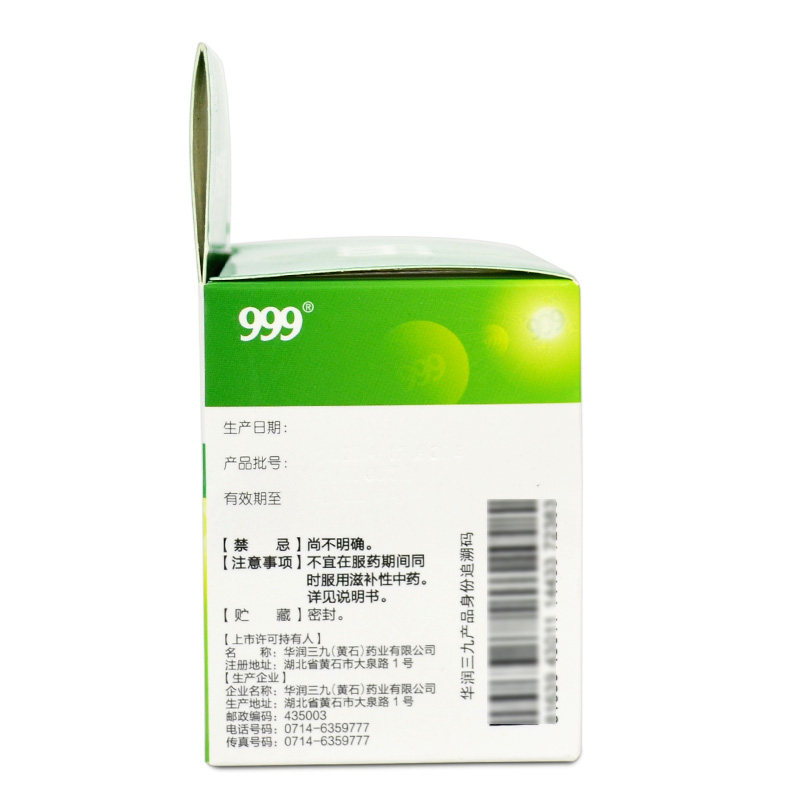 3得4 / 999小儿咳喘灵颗粒咳嗽药 衡阳老百姓大药房小儿感冒