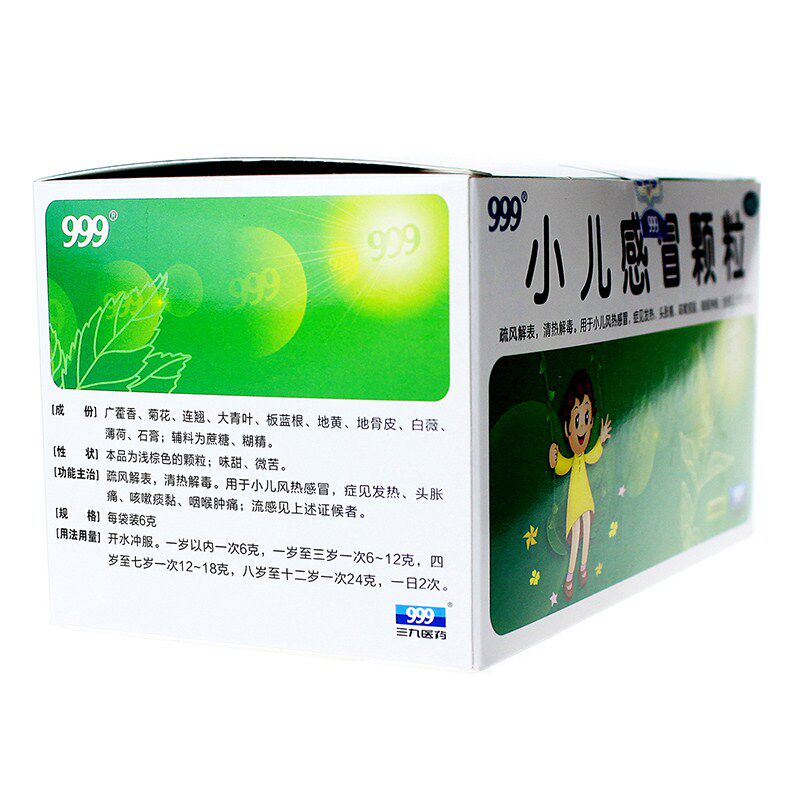小儿感冒6g*24袋儿童风热感冒颗粒 衡阳老百姓大药房小儿感冒