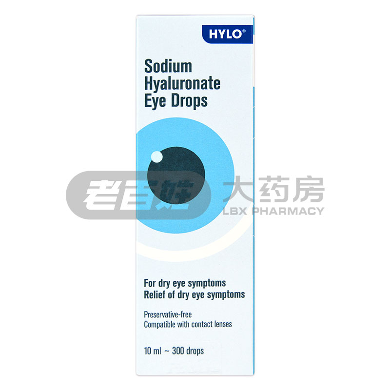HYLO海露 玻璃酸钠滴眼液10ml 德国进口眼药水人工泪液干眼症缓解