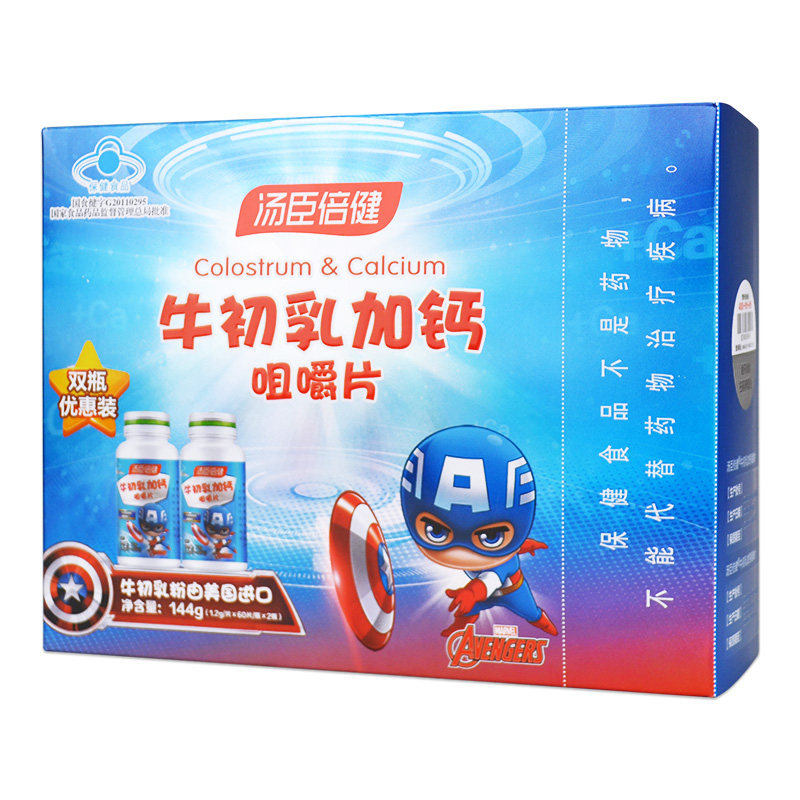 2瓶汤臣倍健牛初乳加钙60片咀嚼片 衡阳老百姓大药房牛初乳
