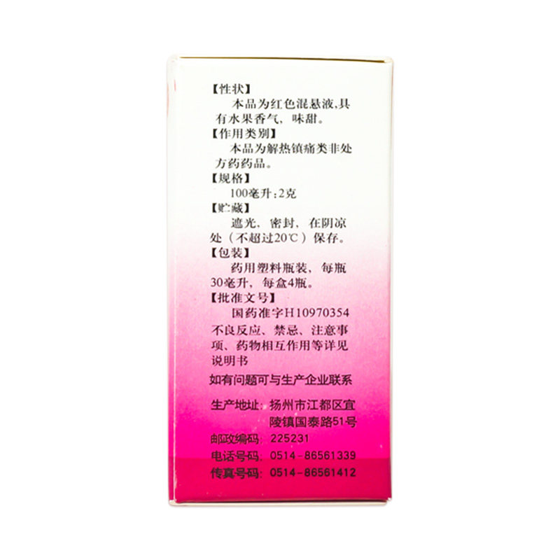 恬倩布洛芬混悬液4瓶退烧头痛发热 衡阳老百姓大药房小儿感冒