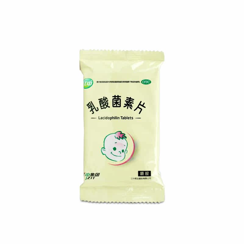 江中牌乳酸菌素片36片儿童小儿腹泻 衡阳老百姓大药房肠胃用药