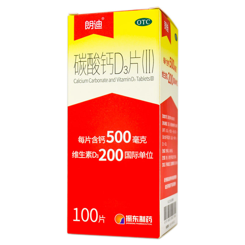 朗迪碳酸钙d3片100儿童哺乳期钙片 衡阳老百姓大药房维矿物质
