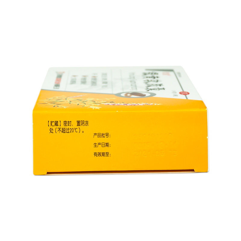 2得3欧意24粒清热解毒银黄软胶囊 衡阳老百姓大药房咽喉