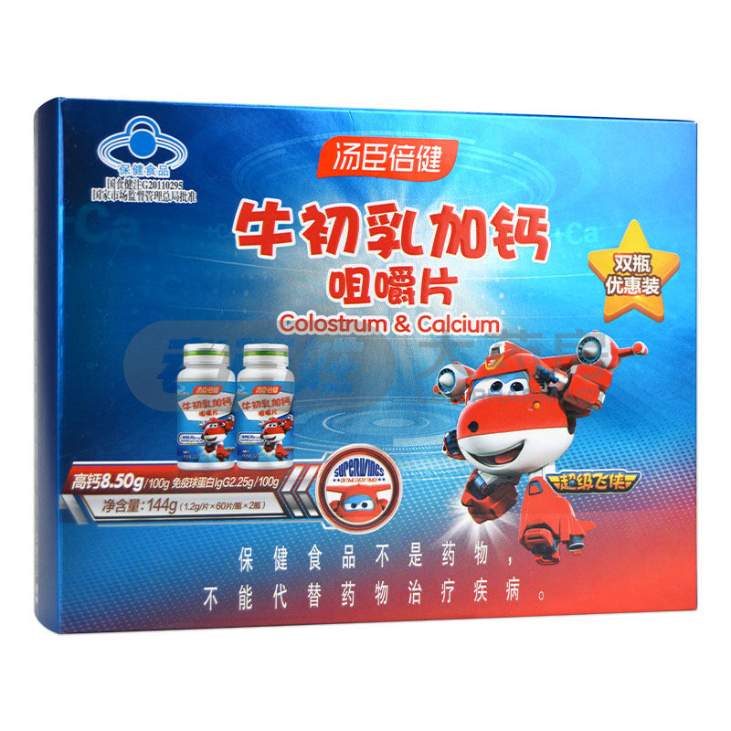 2瓶汤臣倍健牛初乳加钙60片咀嚼片 衡阳老百姓大药房牛初乳