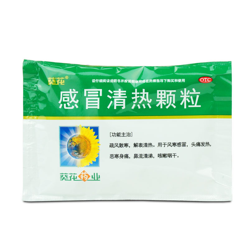 感冒清热颗粒12g*10袋感冒咳嗽葵花 衡阳老百姓大药房感冒咳嗽