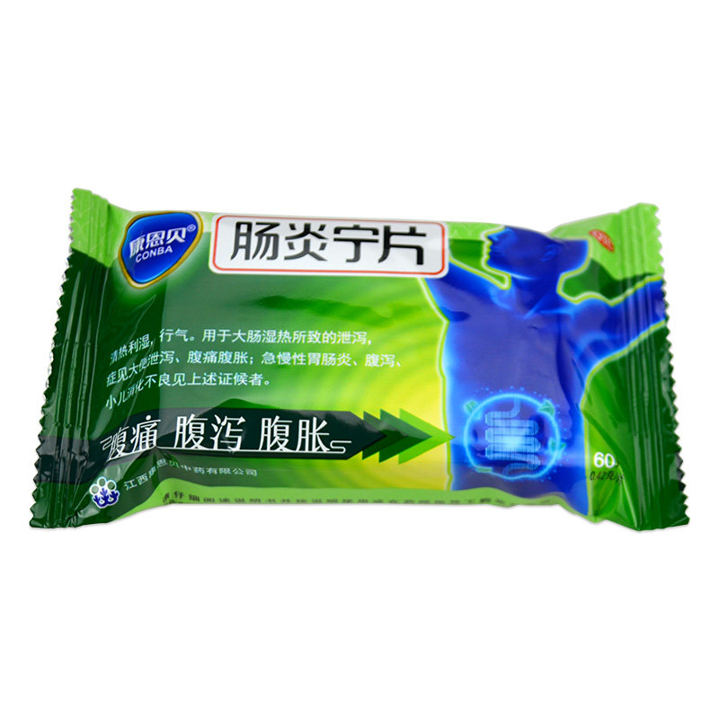 康恩贝肠炎宁片60片急行慢性胃肠炎 衡阳老百姓大药房肠胃用药
