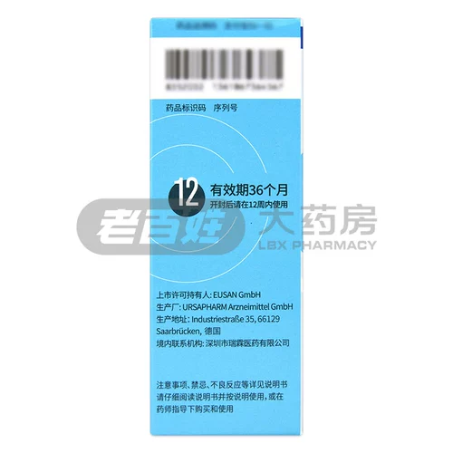 Стеклянные капли для глаз, импортные капли в глаза, 10 мл, Германия