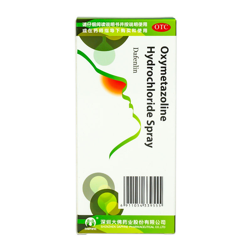 达芬霖盐酸羟甲唑啉20ml喷雾剂 衡阳老百姓大药房鼻