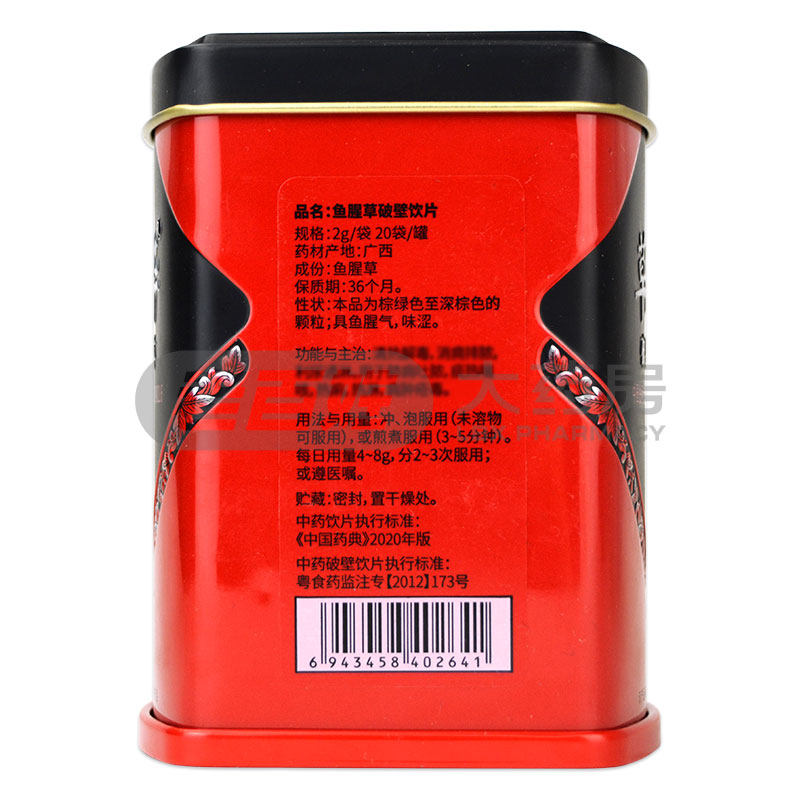 草晶华 鱼腥草破壁饮片20袋 折耳根鱼腥草可搭菊花枸杞泡茶非野生