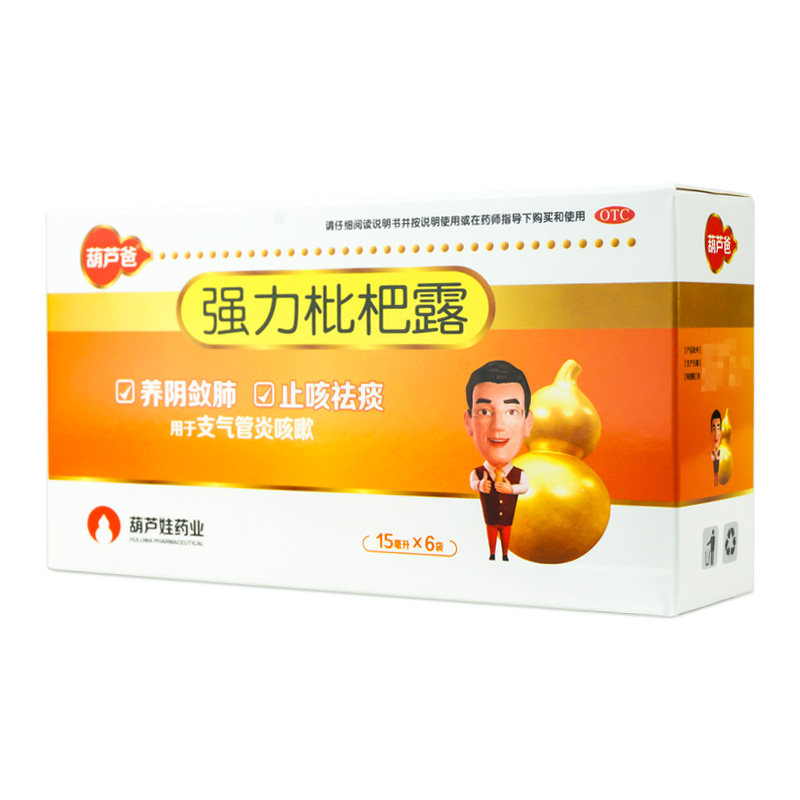 葫芦爸强力枇杷露15ml*6袋养阴敛肺 衡阳老百姓大药房感冒咳嗽