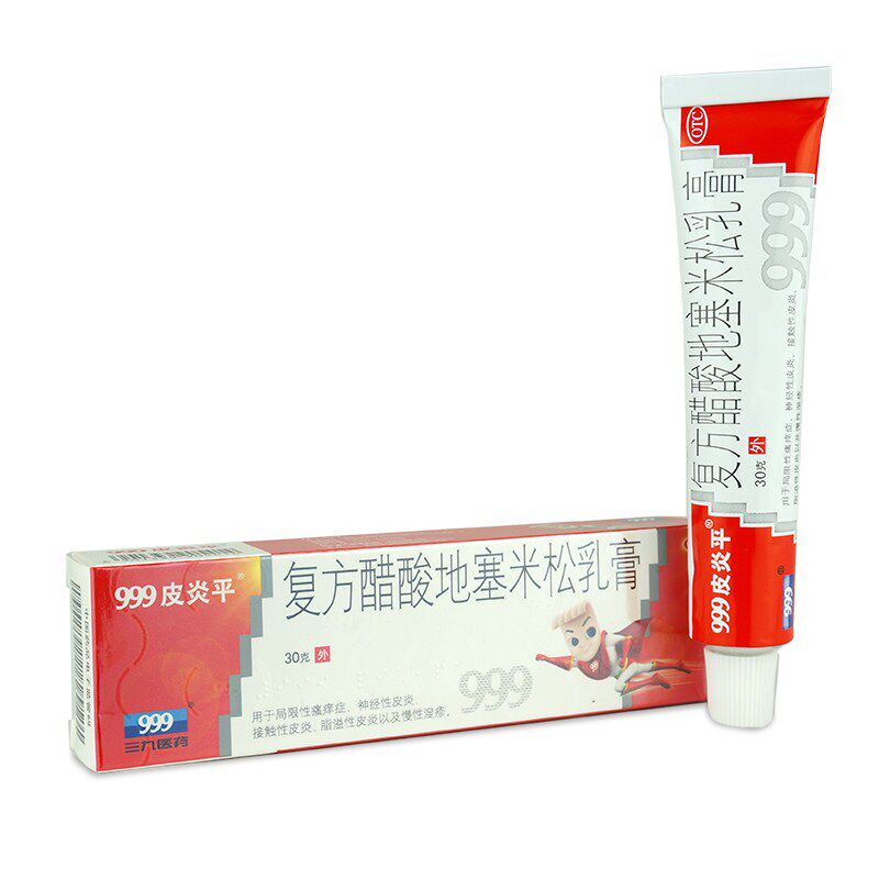 999皮炎平复方醋酸地塞米松止痒膏 衡阳老百姓大药房抗菌消炎