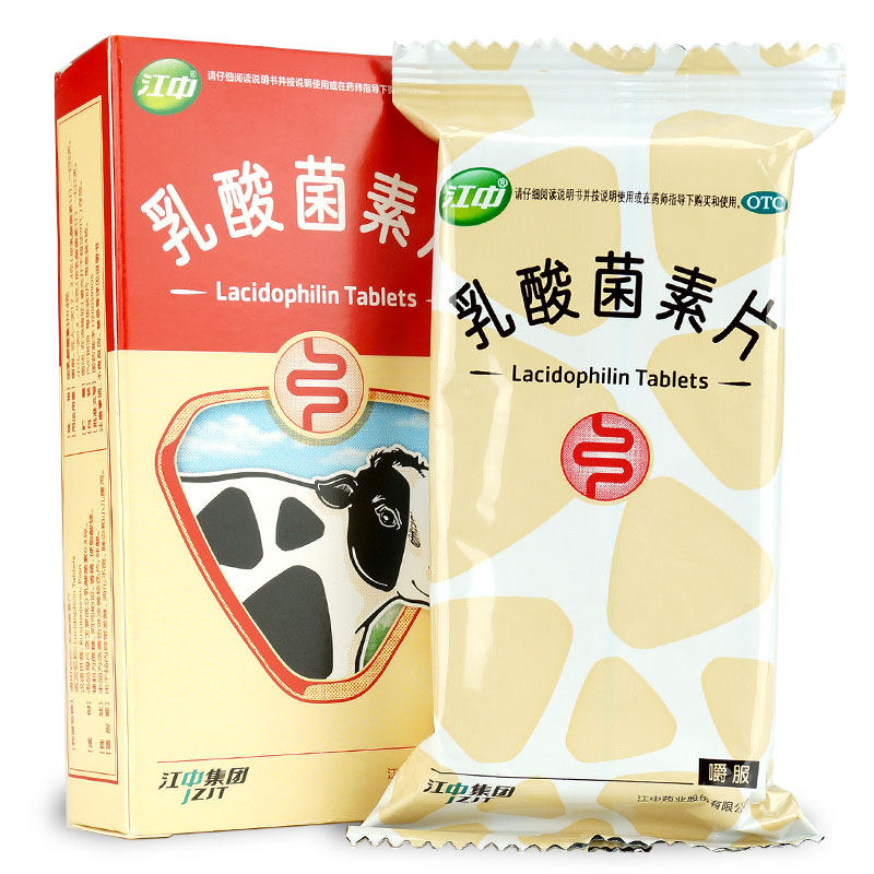 江中乳酸菌素片32儿童腹泻咀嚼片 衡阳老百姓大药房肠胃用药