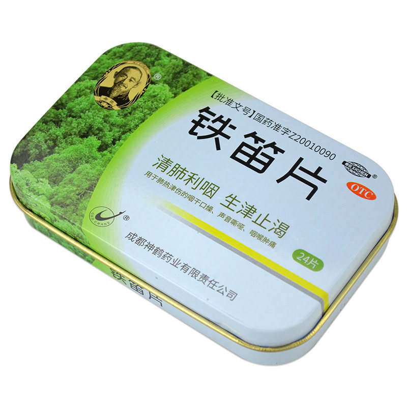 希臣铁笛片润肺利咽喉咽干铁迪含片 衡阳老百姓大药房咽喉