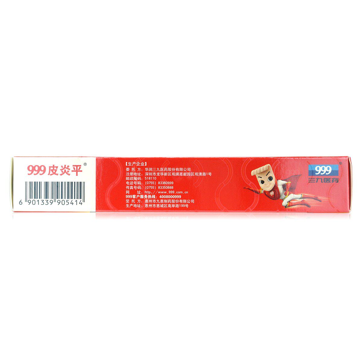 999皮炎平复方醋酸地塞米松止痒膏 衡阳老百姓大药房抗菌消炎