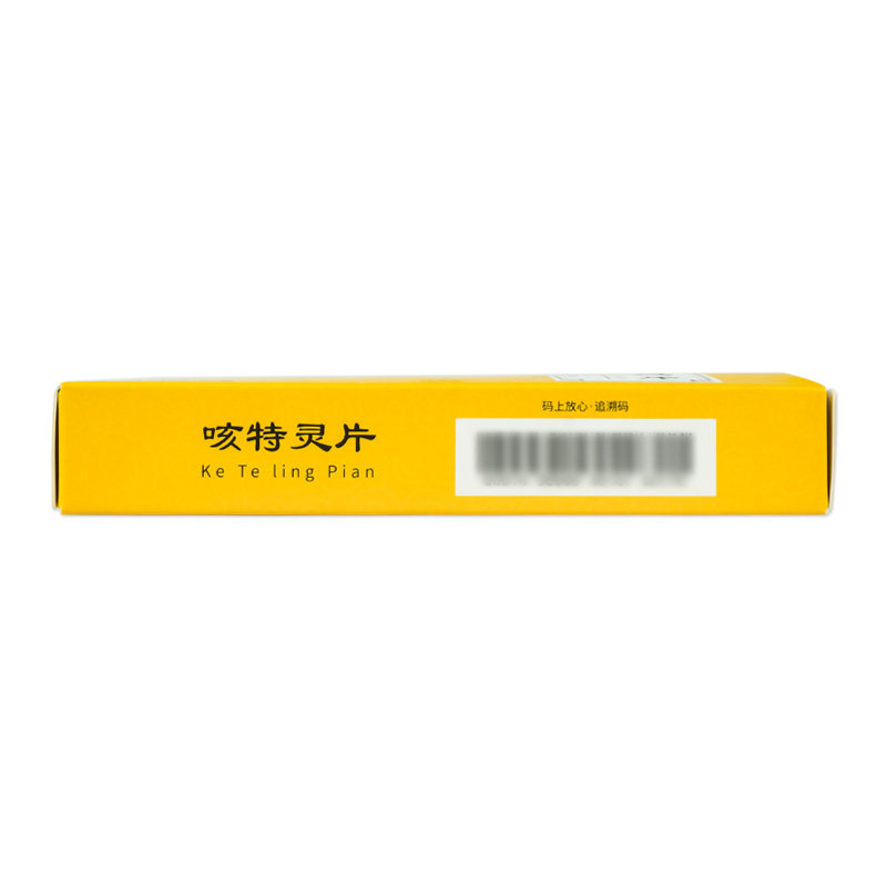 加劲咳特灵片药圣堂镇咳祛痰咳嗽药 衡阳老百姓大药房感冒咳嗽