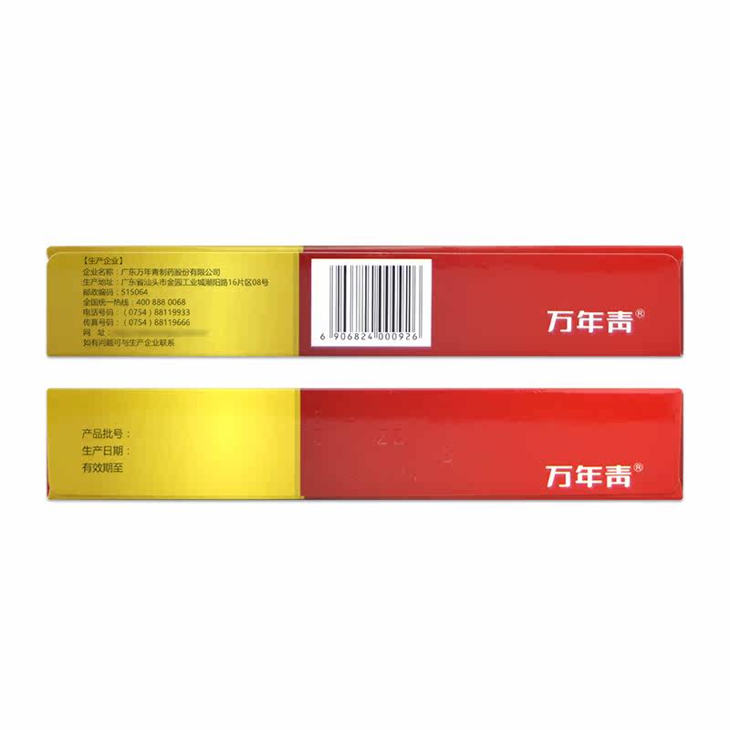  衡阳老百姓大药房健脾益肾