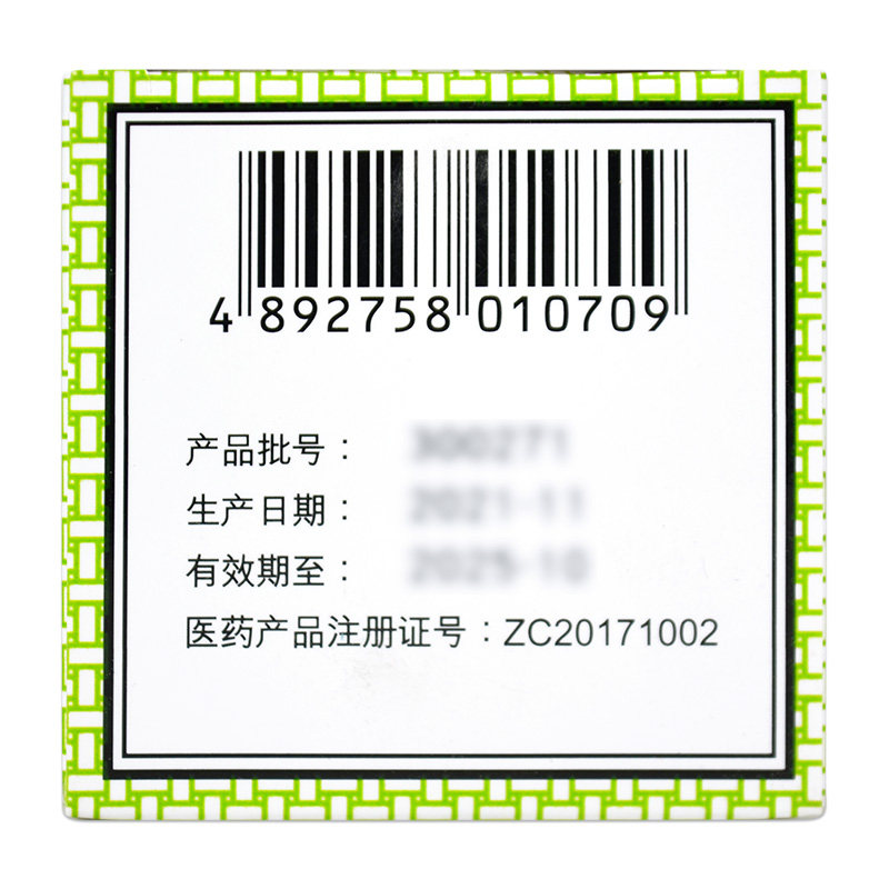 香港岭南万应63g止痛蚊薄荷活络膏 衡阳老百姓大药房风湿骨外伤