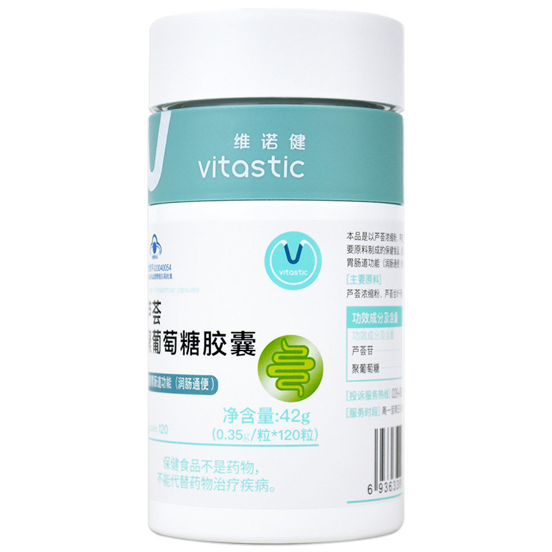 1得2维诺健芦荟聚胶囊瓶葡萄糖 衡阳老百姓大药房芦荟